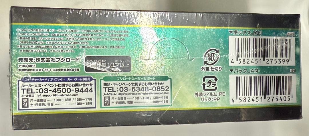 【未開封】バディファイト ギャラクシーバースト 1box シュリンク付き