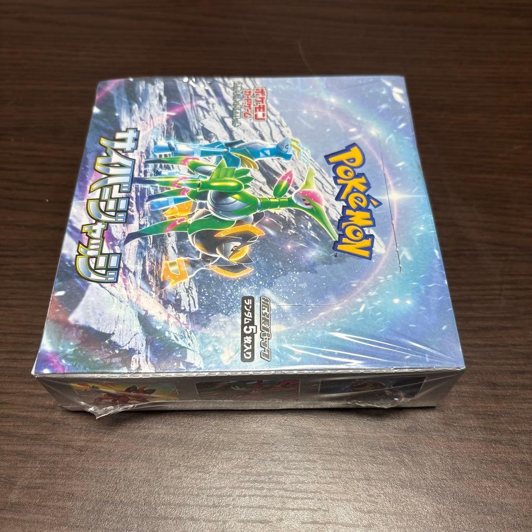 サイバージャッジ未開封BOXシュリンク付き