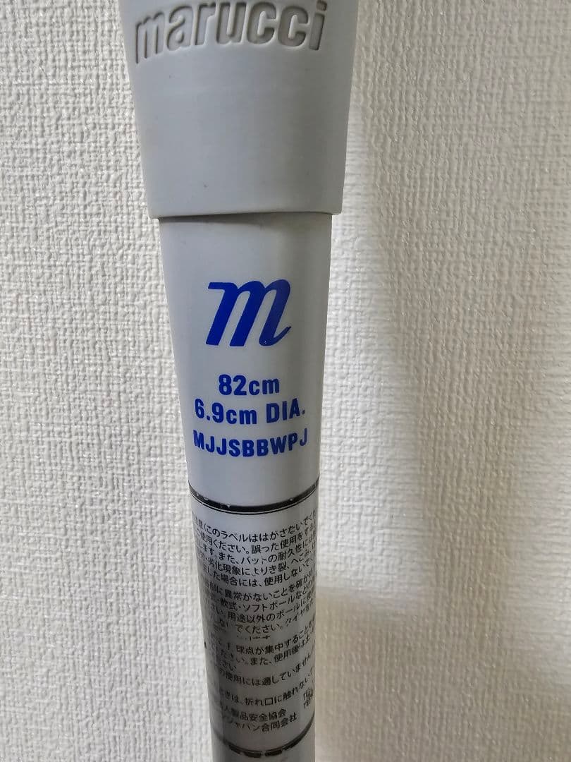 marucci 軟式バット グレー/ブルー