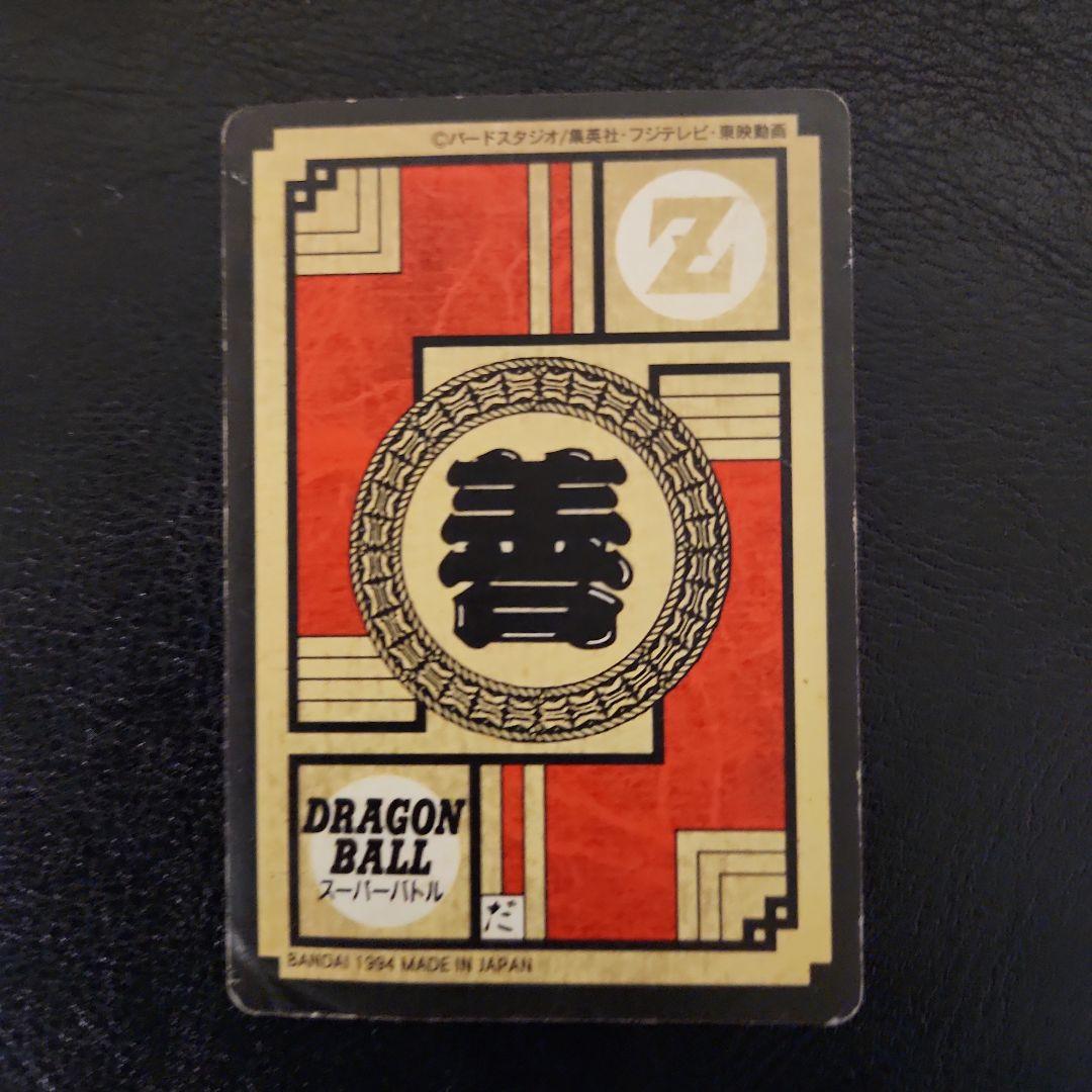ドラゴンボールカード SSGSS MAX