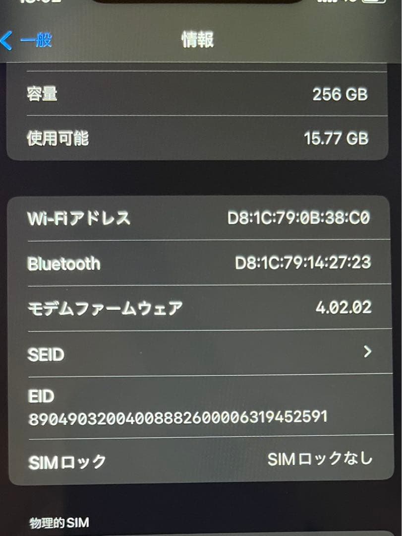 iPhone XR (256GB)本体のみ