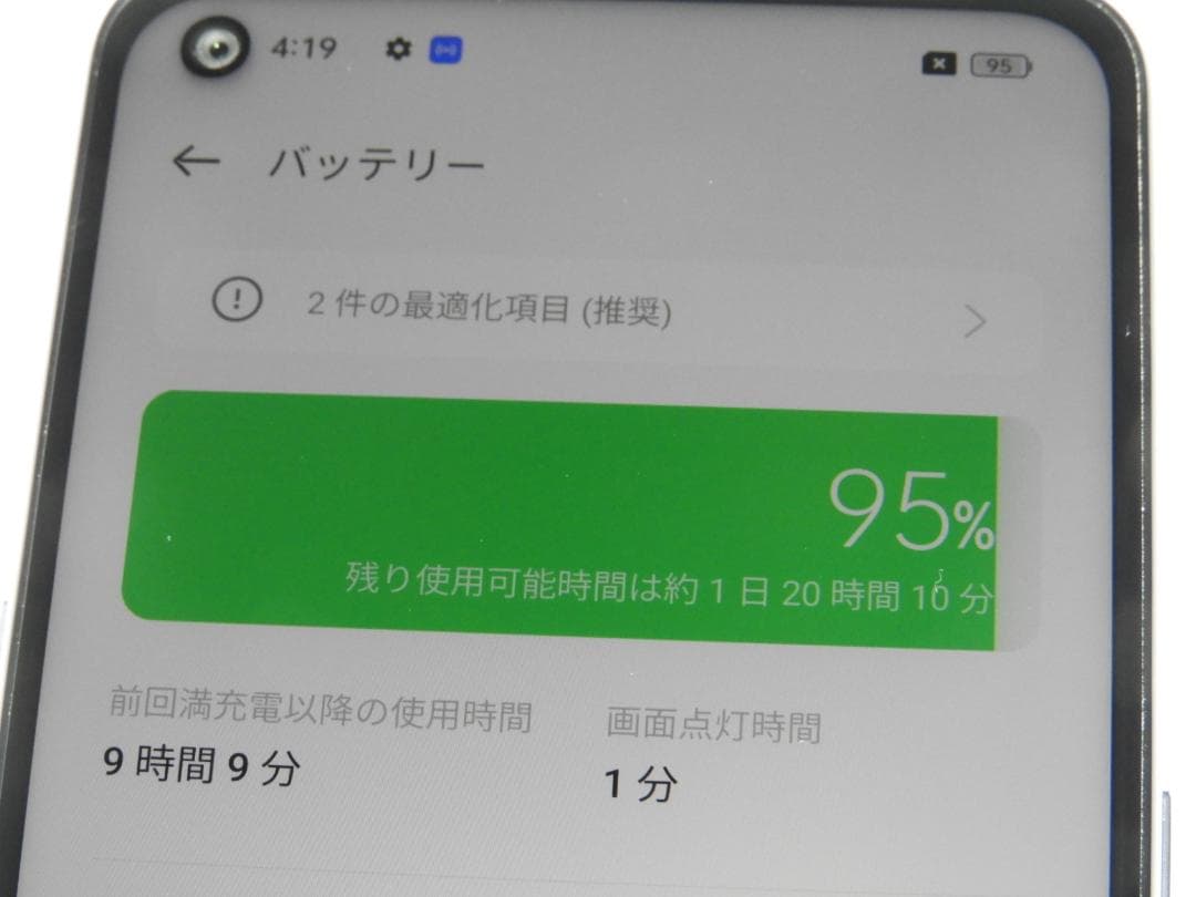 良品 OPPO A55s 5G ブラック CPH2309 SIMフリー