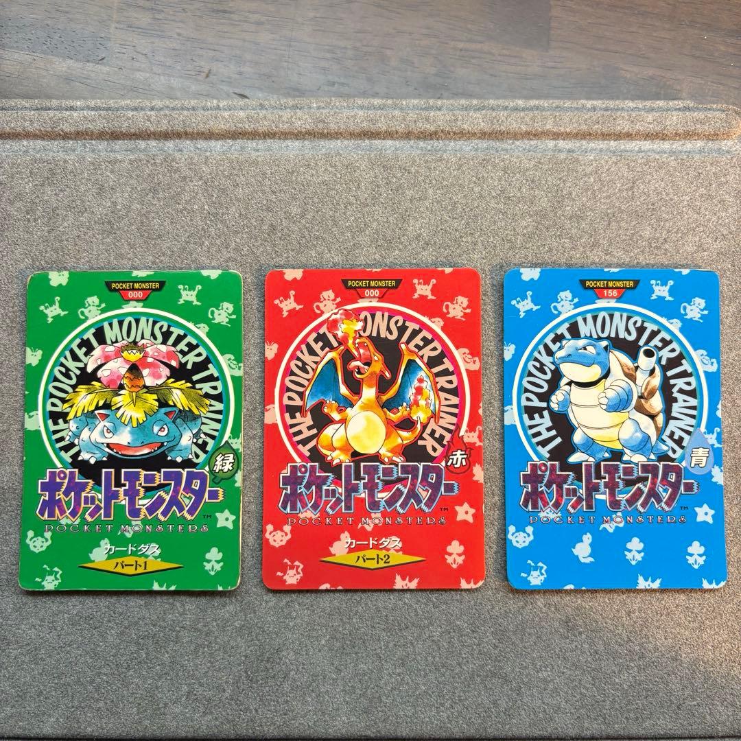 ポケットモンスターカードダス　初版　激レア