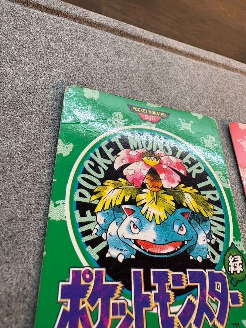 ポケットモンスターカードダス　初版　激レア