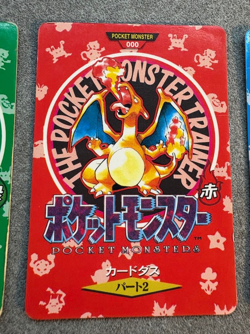 ポケットモンスターカードダス　初版　激レア