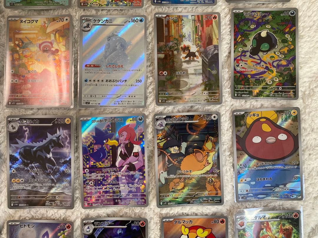 ポケカ　AR 46枚まとめ売り