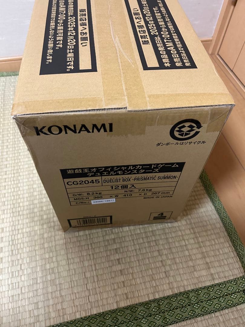 遊戯王PRISMATIC SUMMON プリズマティック サモン 未開封カートン