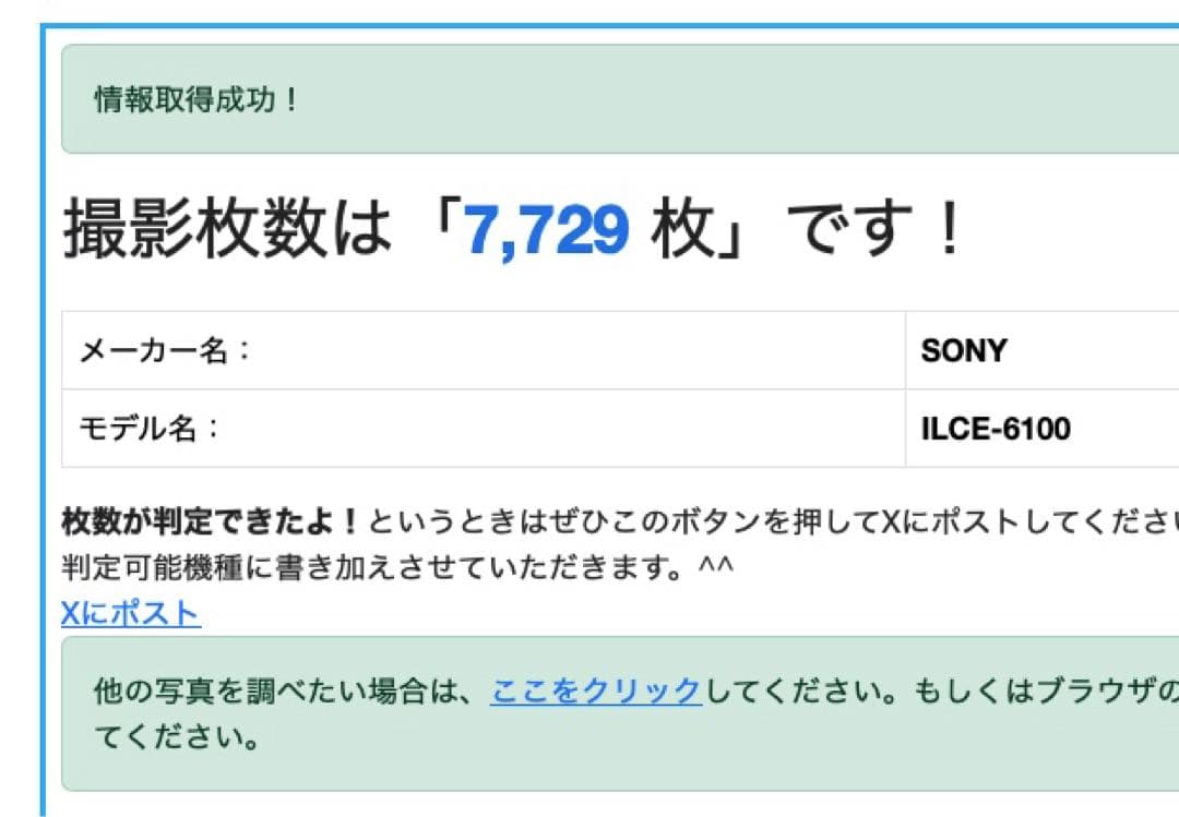 α6100レンズセット【SONYミラーレス一眼カメラ】