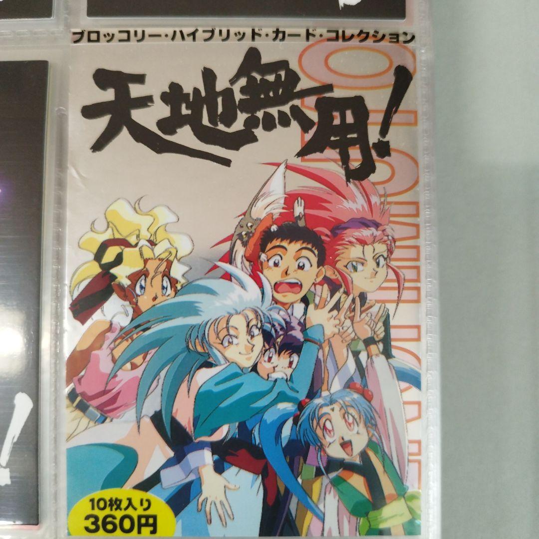 1996年　天地無用！トレーディングカード　フルコンプセット