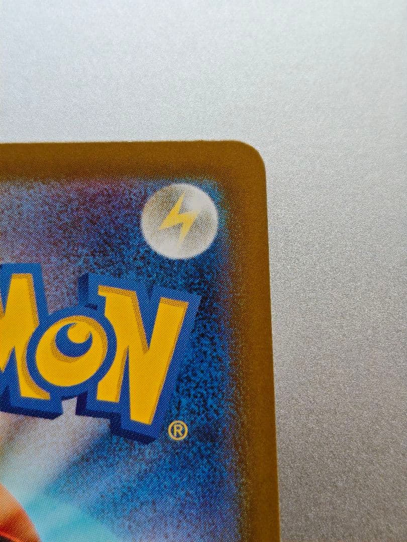 【傷アリ】メガカイリューex　MUR