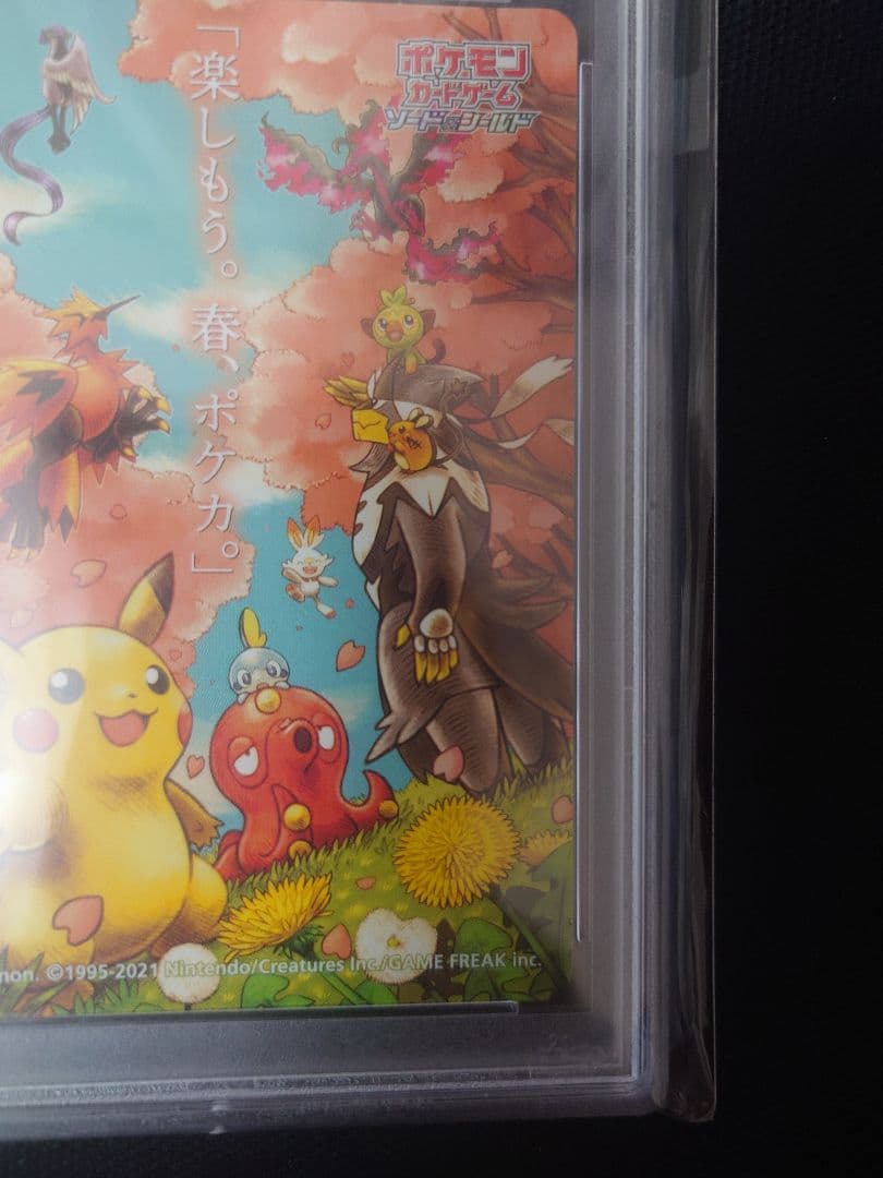 2021 LET'S HAVE FUN! ステッカー 春ポケカPSA10