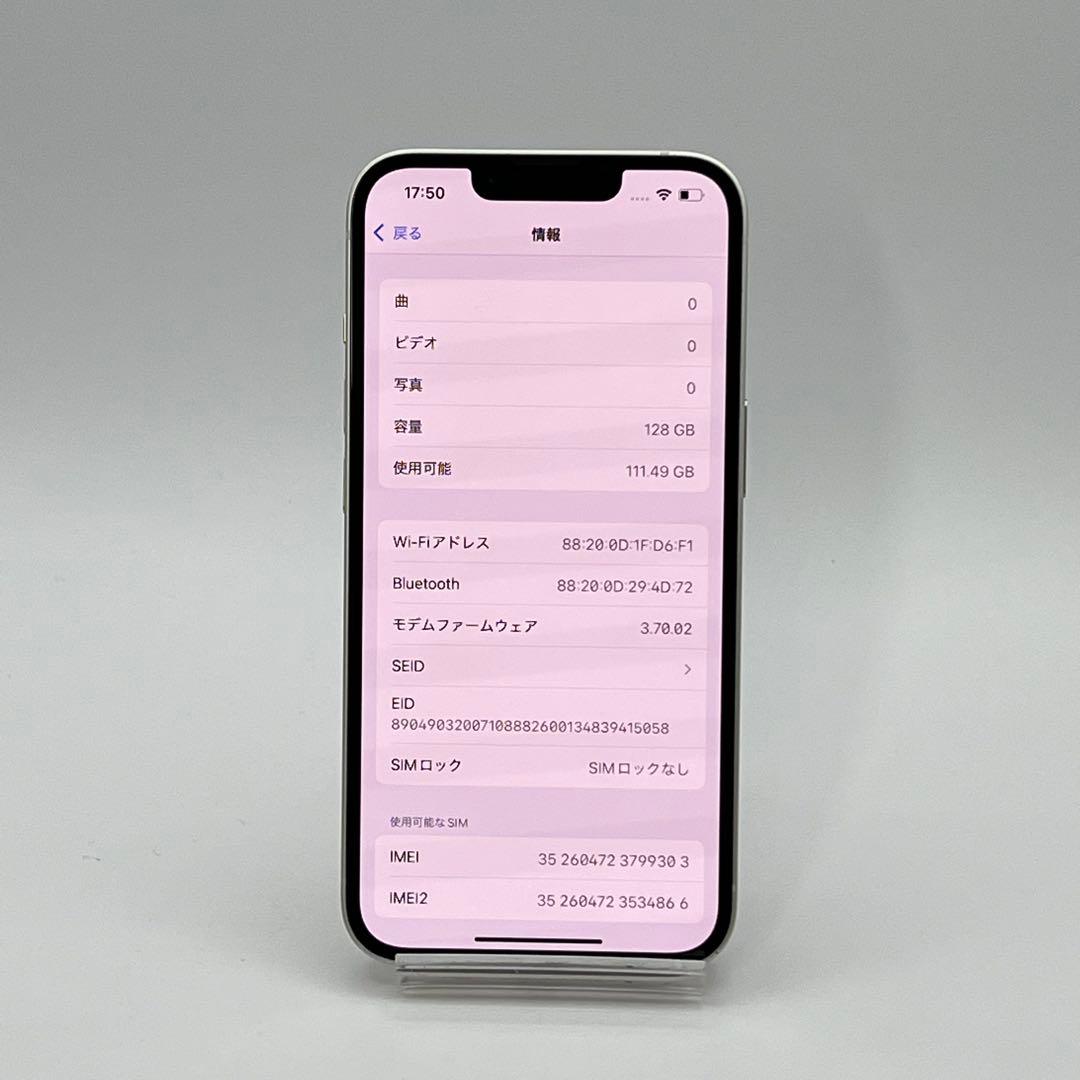電池新品 iphone 14 128GB スターライト SIMフリー 完動品