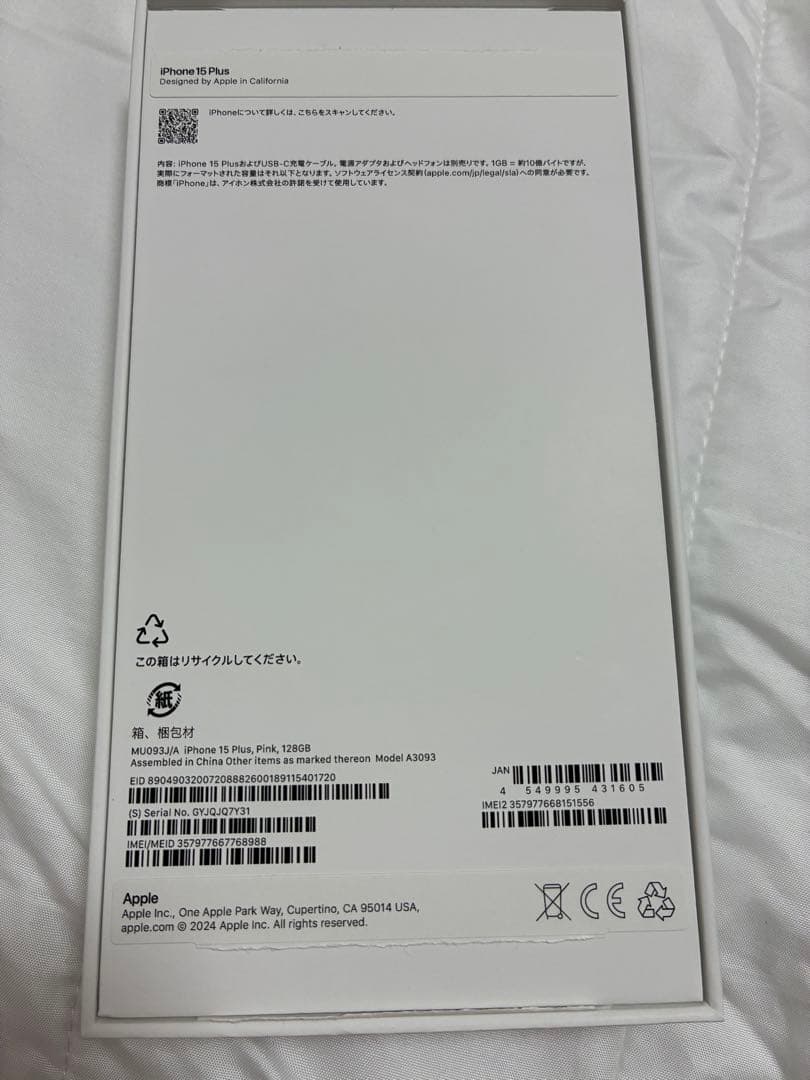 Apple iPhone 15 Plus ピンク 本体