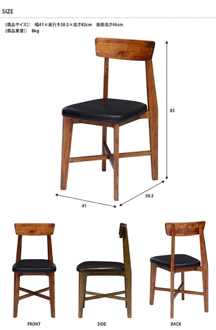 ジャーナルスタンダードファニチャー　ダイニングチェア