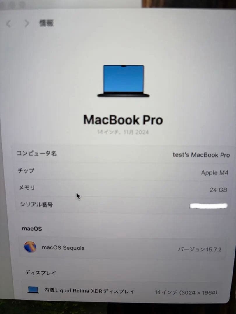 macbook pro M4 14インチ