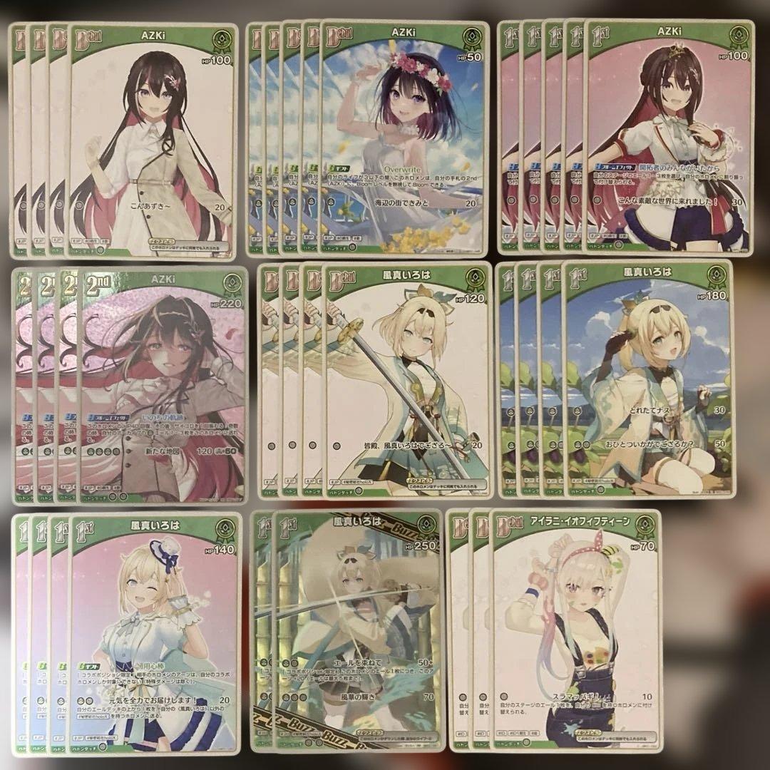 ホロカ ブルーミングレディアンス まとめ売り