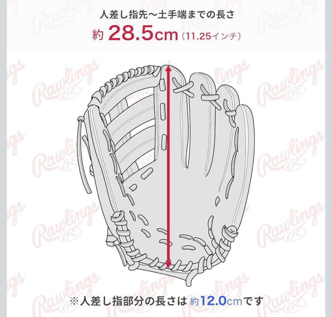 Rawlings ローリングス　軟式グローブ 内野手用