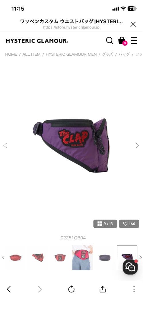 新品未使用HYSTERIC GLAMOURワッペンカスタムウエストバッグパープル