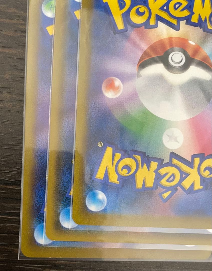 ポケカコレクションまとめ売り