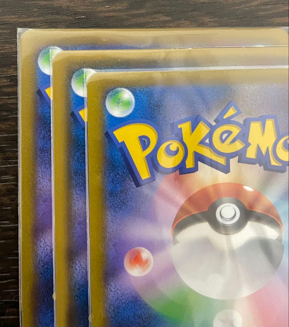 ポケカコレクションまとめ売り