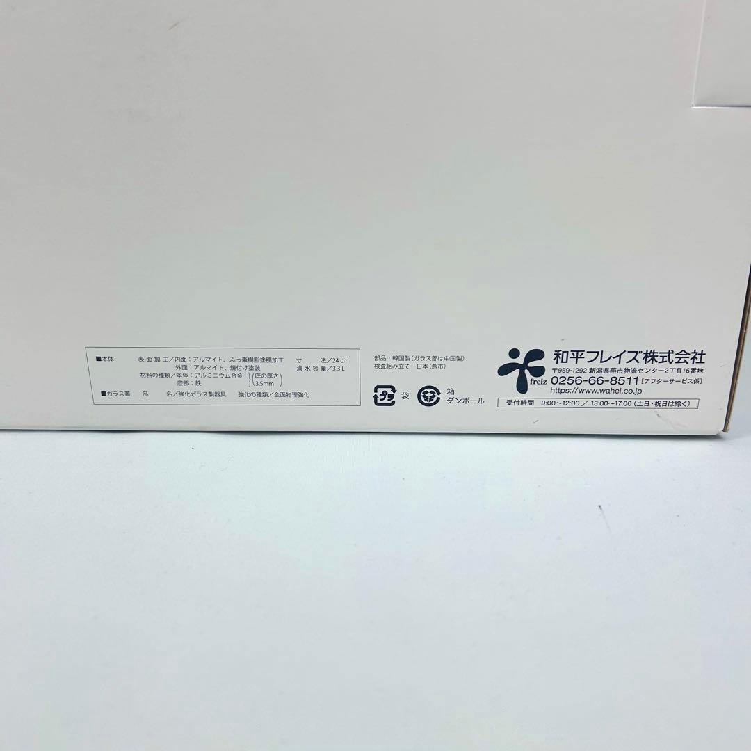 【新品未使用】Remy pan + レミパンプラス RHF-302 レッド