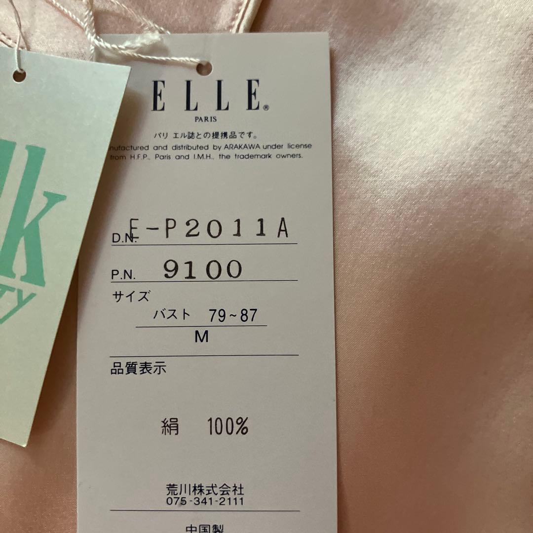 シルク100%　ELLE パジャマ レディース　M寸