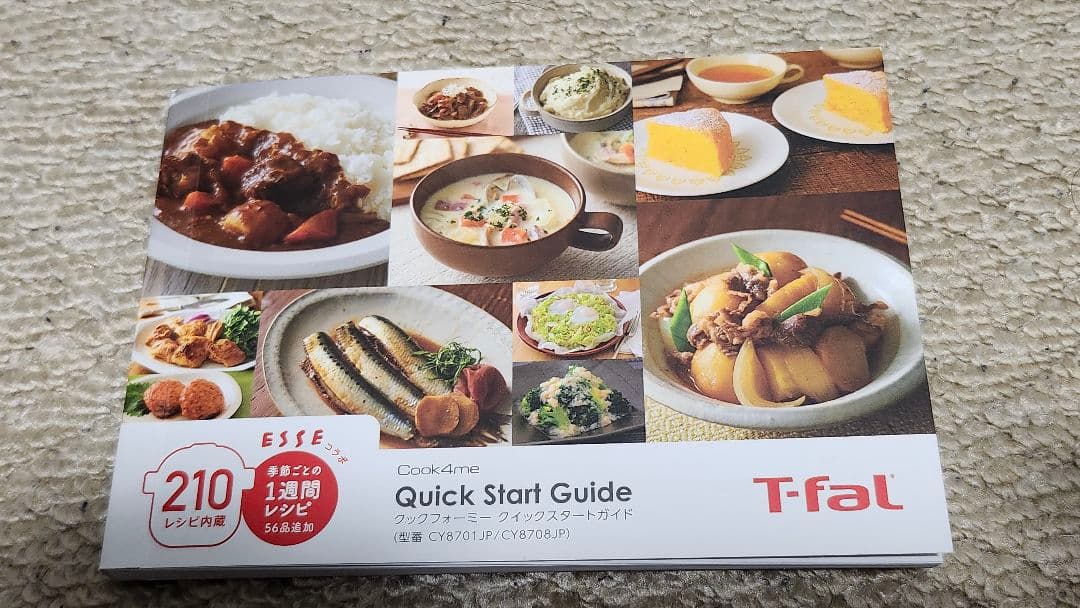 【未使用品】T-fal Cook4me CY8701JP　クックフォーミー圧力鍋