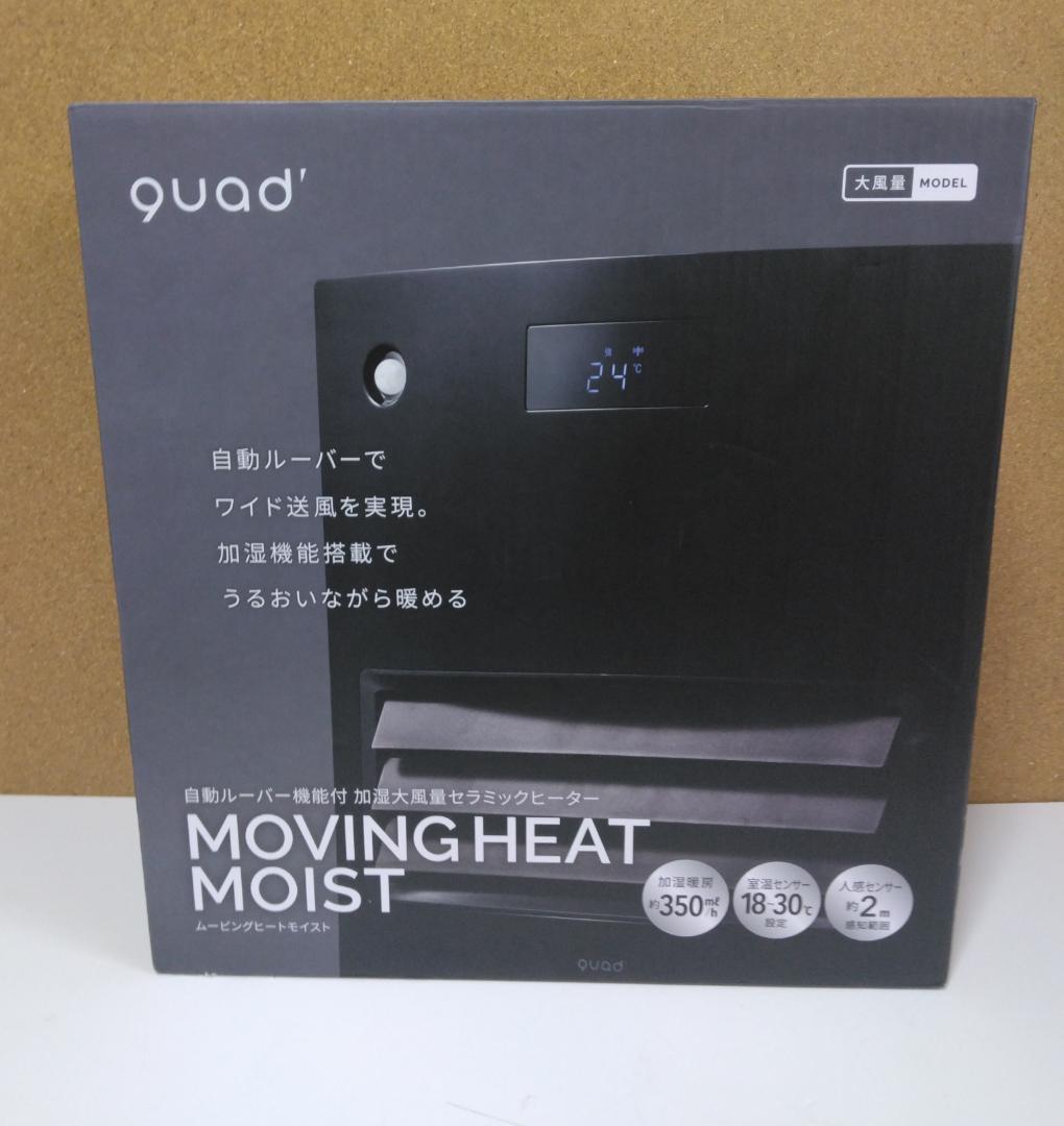 quads 大風量セラミックヒーター ムービングヒートモイスト QS512-BK