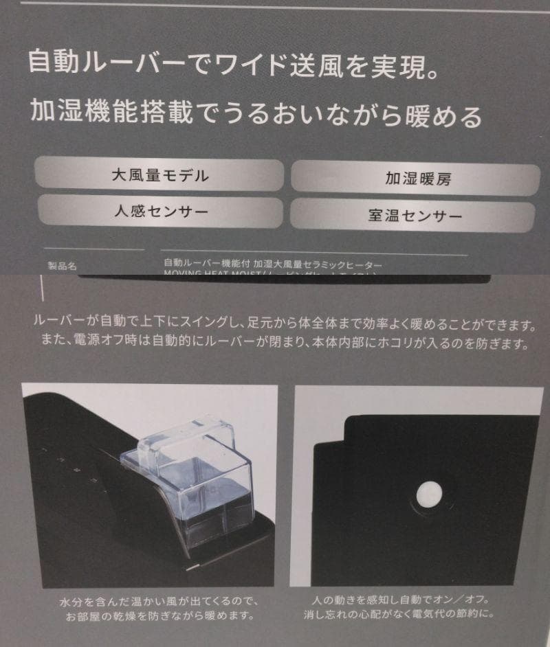 quads 大風量セラミックヒーター ムービングヒートモイスト QS512-BK