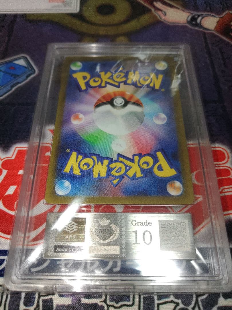 ポケカ　エリカの招待　SR ARS10 鑑定書付き