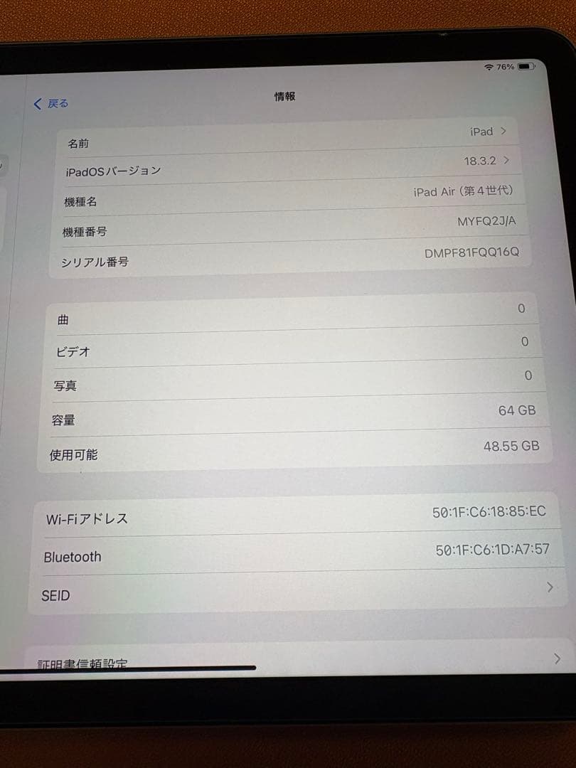 iPad Air（第4世代） スカイブルー 64GB 箱・ケースあり