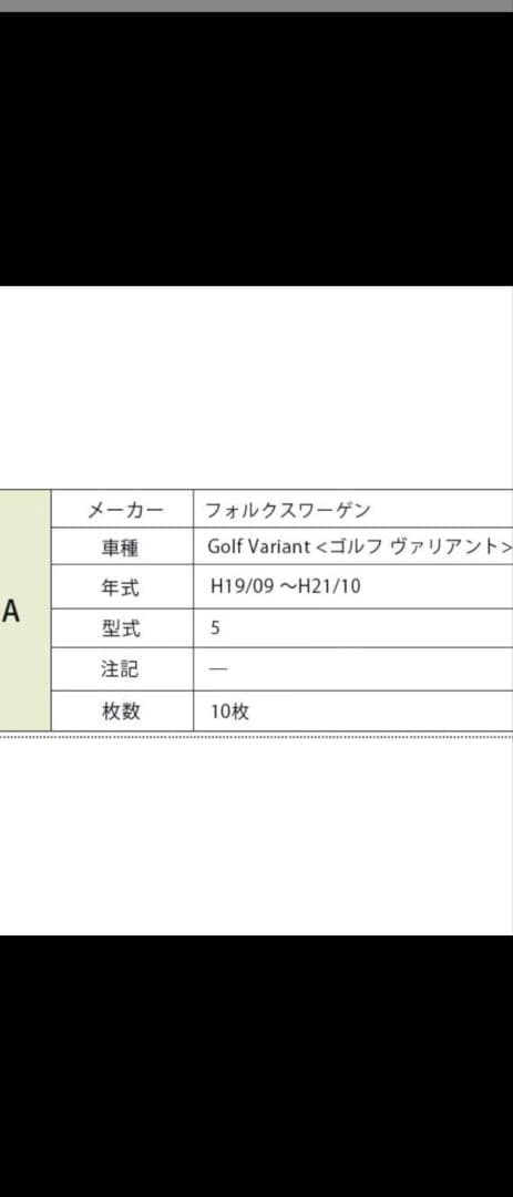 極美品 フォルクスワーゲン ゴルフ6 ヴァリアント サンシェード 全窓分 車中泊