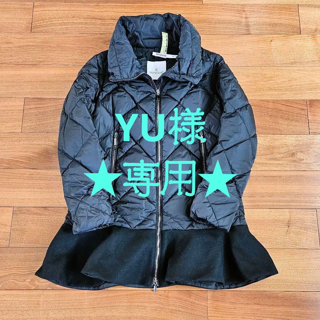 ※専用※モンクレール　レディース　ダウンコート　ミディアム丈裾フリルブラック