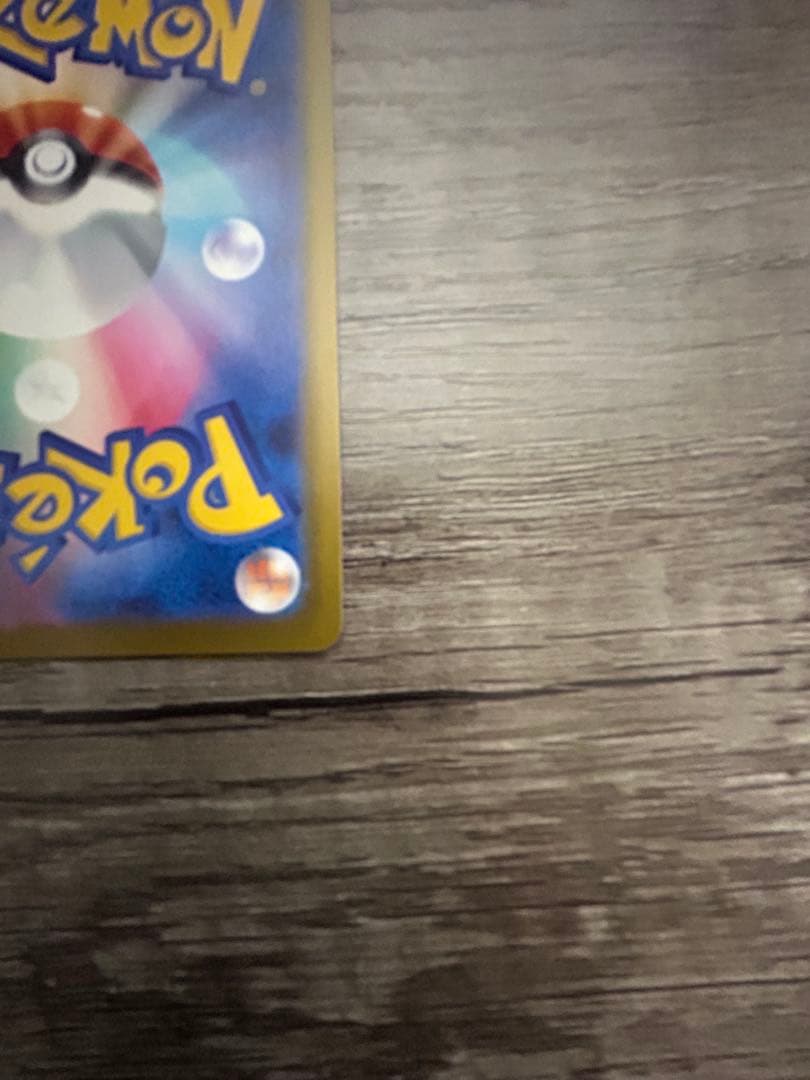 【センタリング○】メガカイリューex mur