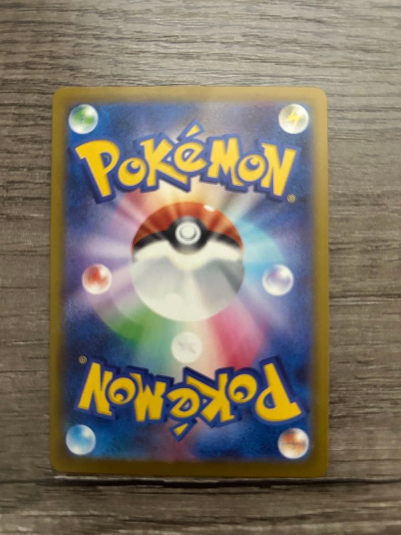 【センタリング○】メガカイリューex mur