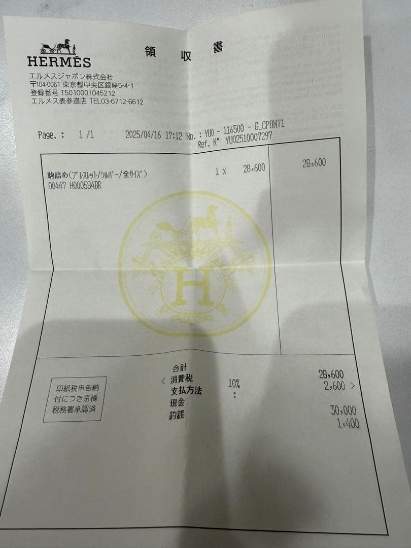 sunn　エルメス シェーヌダンクル GM1コマのみ