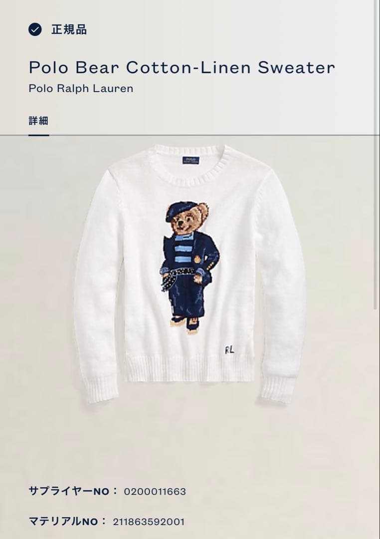 ラルフローレン セーター XS 一度着用 美品