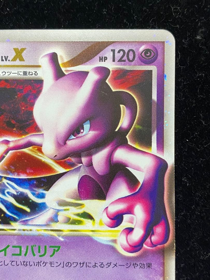 ミュウツーLV.X 006/012 ポケカ