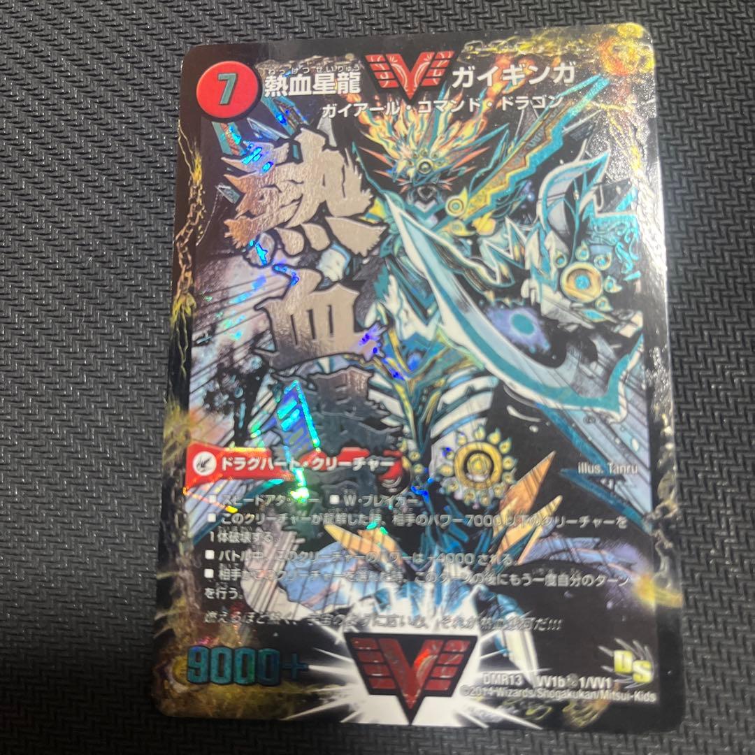 熱血星龍 ガイキングガ & 銀河大剣 ガイハート