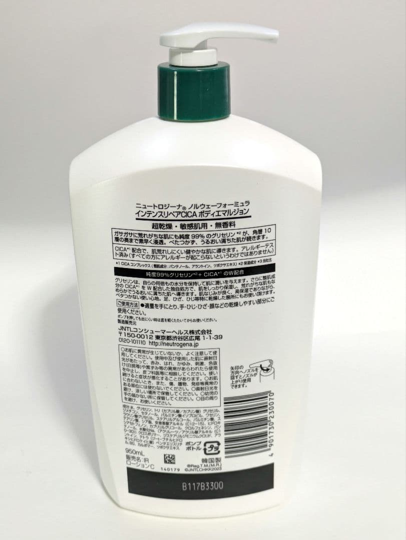 【新品未開封】 950ｍl シカクリーム ボディクリーム3本