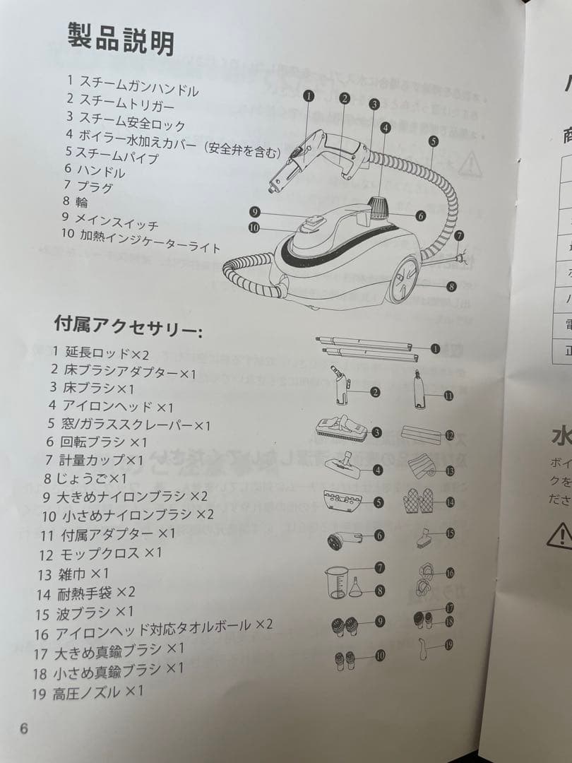 AXFIVE スチームクリーナー SW608-A