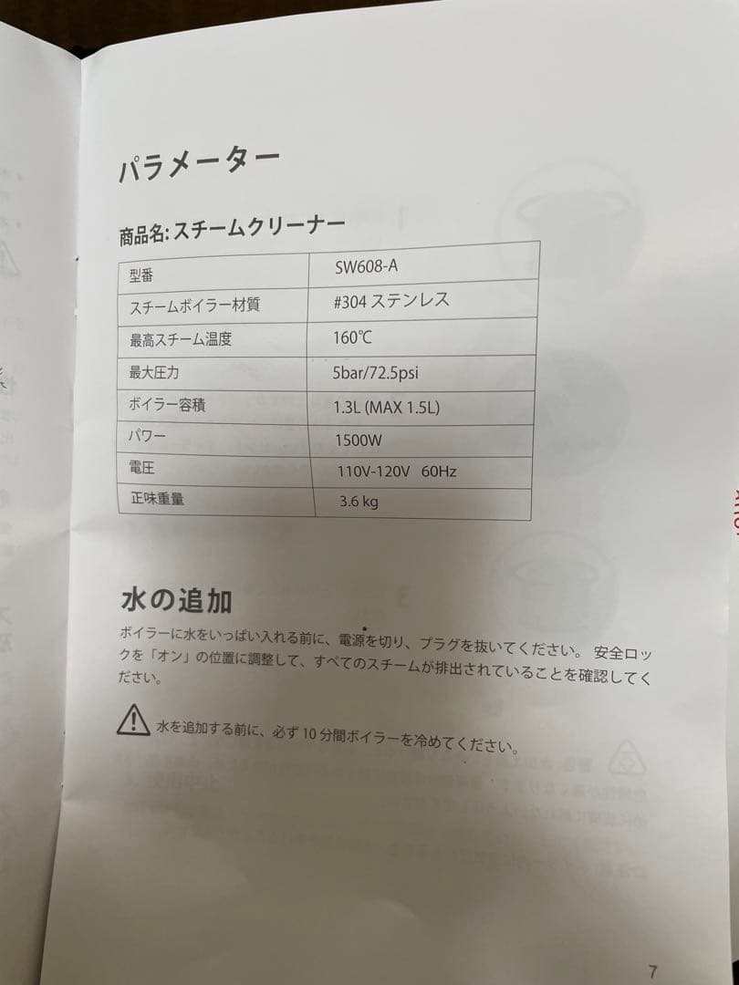 AXFIVE スチームクリーナー SW608-A