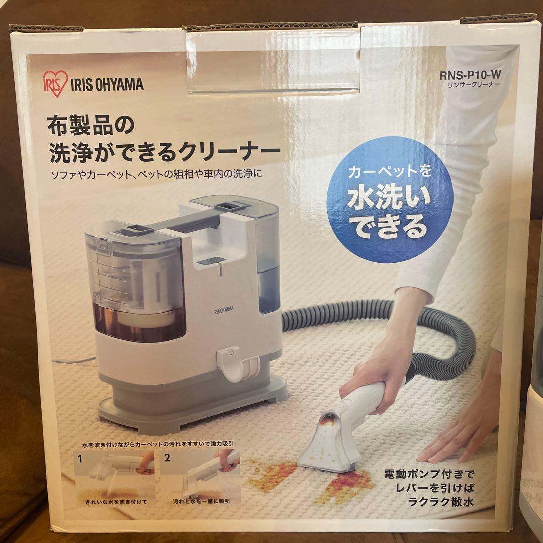 IRIS OHYAMA リンサークリーナー RNS-P10-W