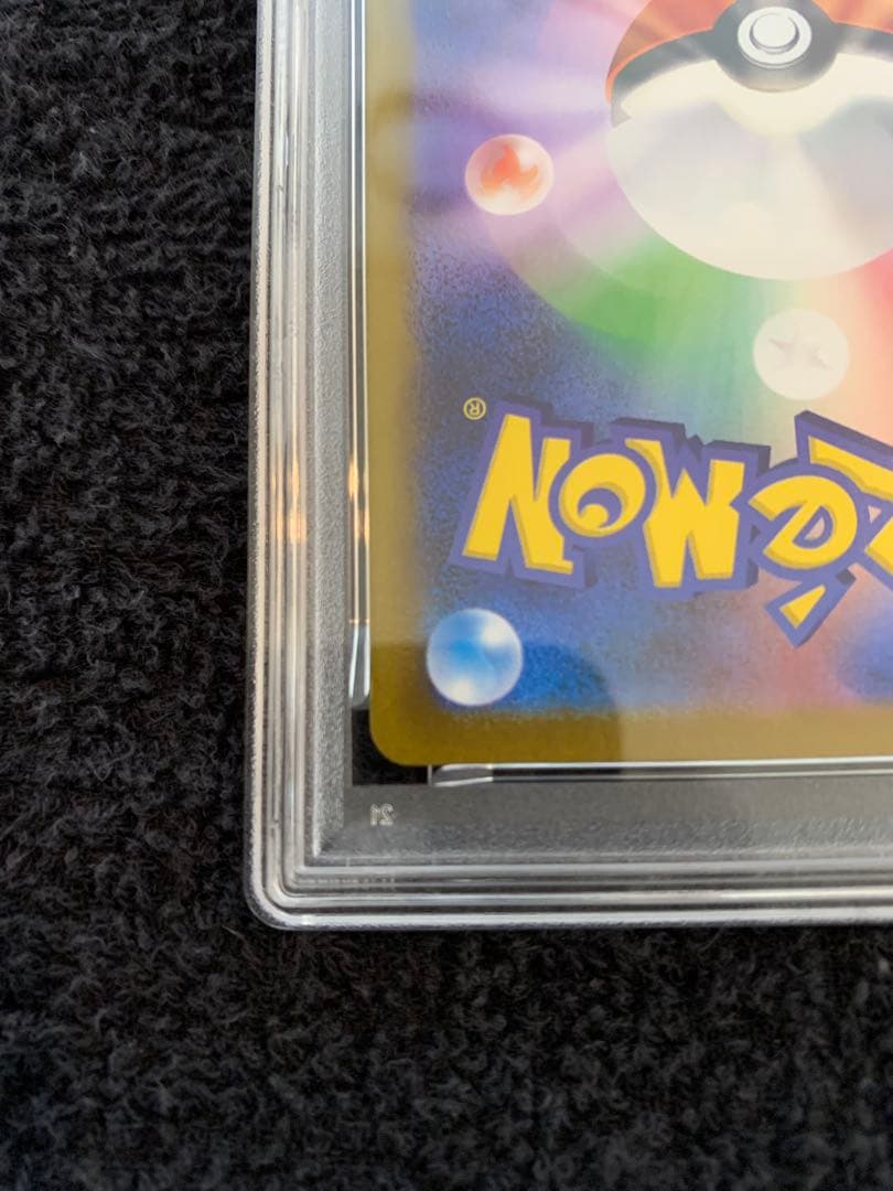 ポケモンカード　リーリエの決心　SAR PSA9