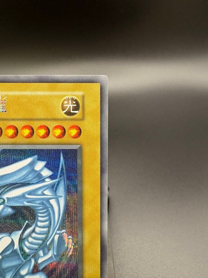 遊戯王 青眼の白龍ブルーアイズ　海馬セット　四つ目