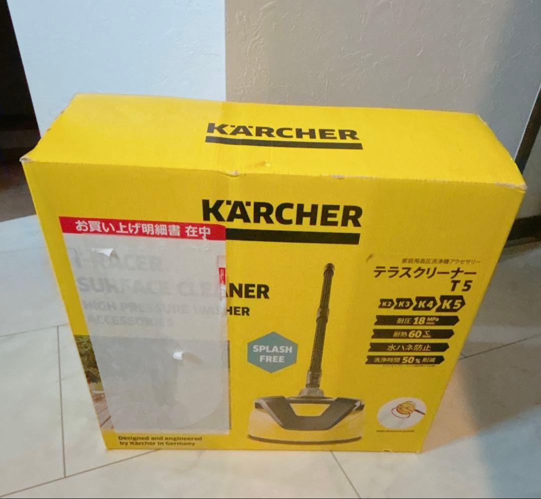 KARCHER ケルヒャー テラスクリーナー　T5 高圧洗浄機アクセサリー