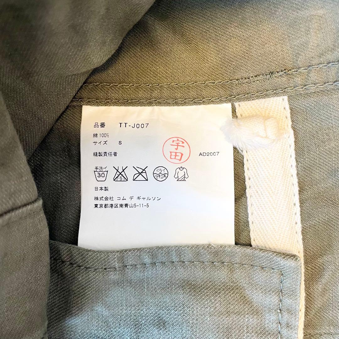 トリコムデギャルソン　ミリタリージャケット カーキ　Sサイズ　ビンテージ