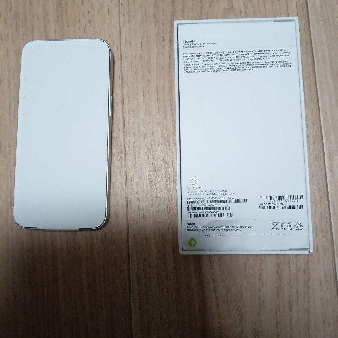 【新品未使用・箱へこみ有】Apple iPhone14