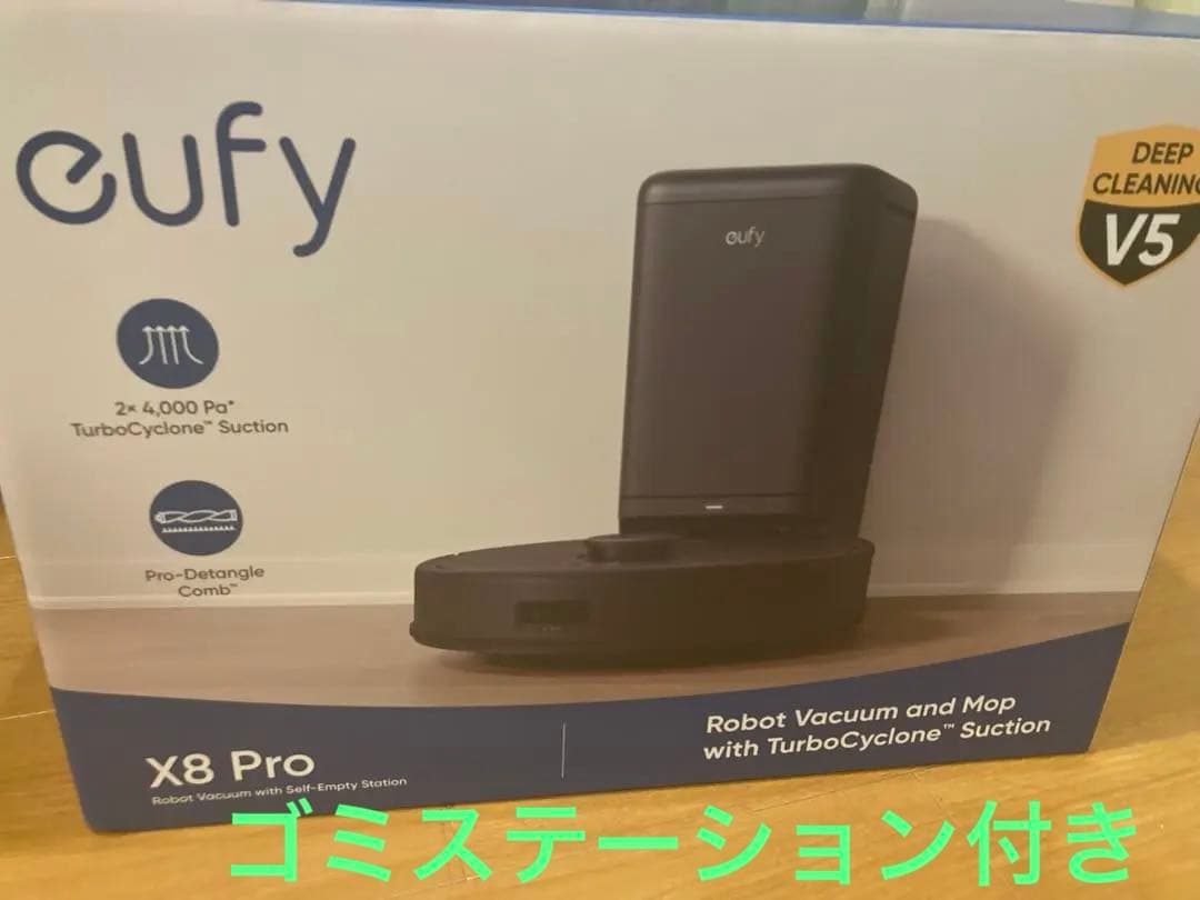 【新品未使用】eufy Anker ロボット掃除機　X8pro 自動収集機能付き
