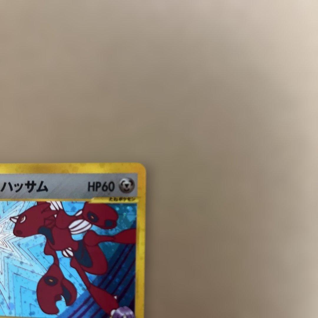 ポケモンカード　ツクシのハッサム